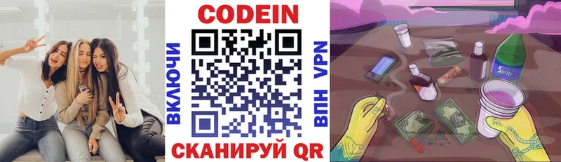Купить закладки  Исилькуль  Codein напиток Lean (лин) 