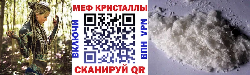 Меф VHQ  Купить где  Исилькуль 