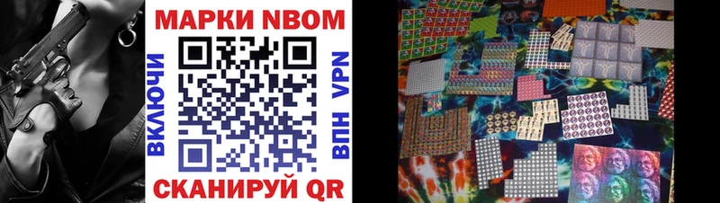 Марки NBOMe 1500мкг  Купить закладки  Исилькуль 